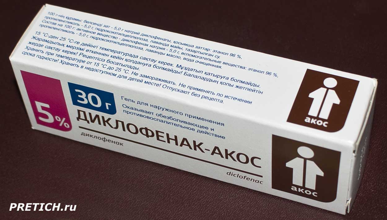 Диклофенак-АКОС гель 5% полное описание, Курган Диклофенак-АКОС гель 5% полное описание, Курган