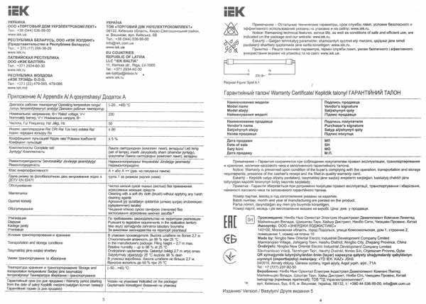 iEK светодиодная шаровая лампа A60 руководство по эксплуатации и гарантия iEK светодиодная шаровая лампа A60 руководство по эксплуатации и гарантия