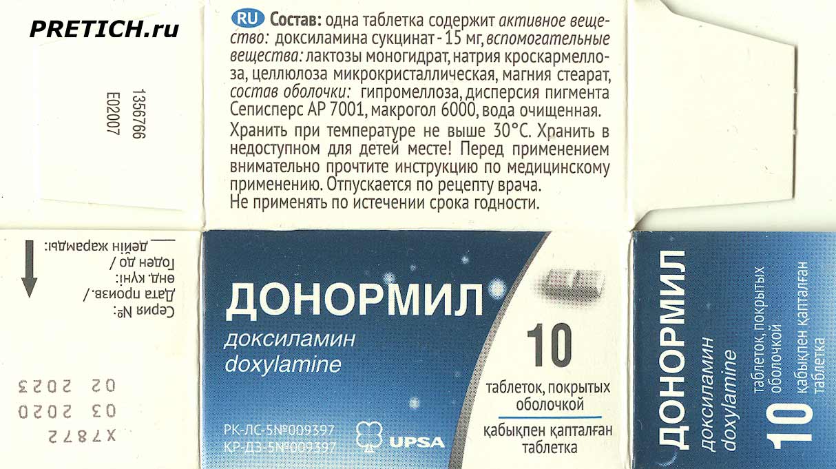 Донормил или Doxylamine что лучше обычные таблетки или шипучие Донормил или Doxylamine что лучше обычные таблетки или шипучие