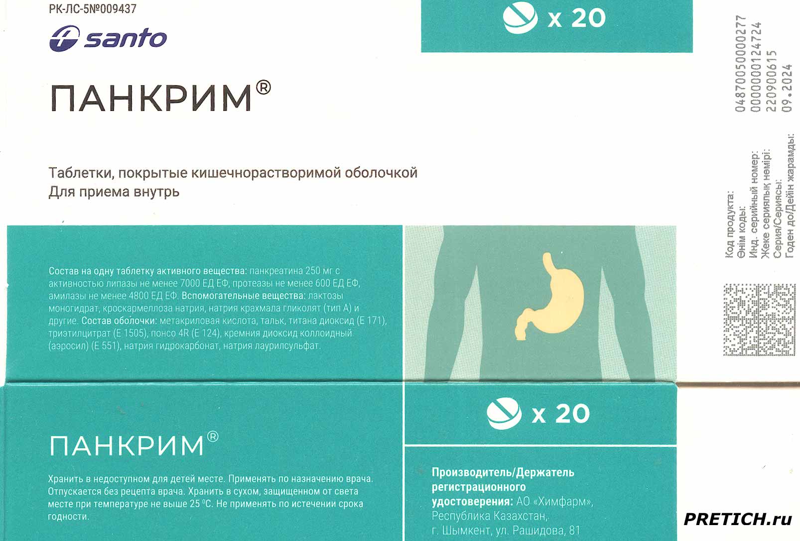 Состав таблеток Панкрим - панкреатин из Казахстана Состав таблеток Панкрим - панкреатин из Казахстана