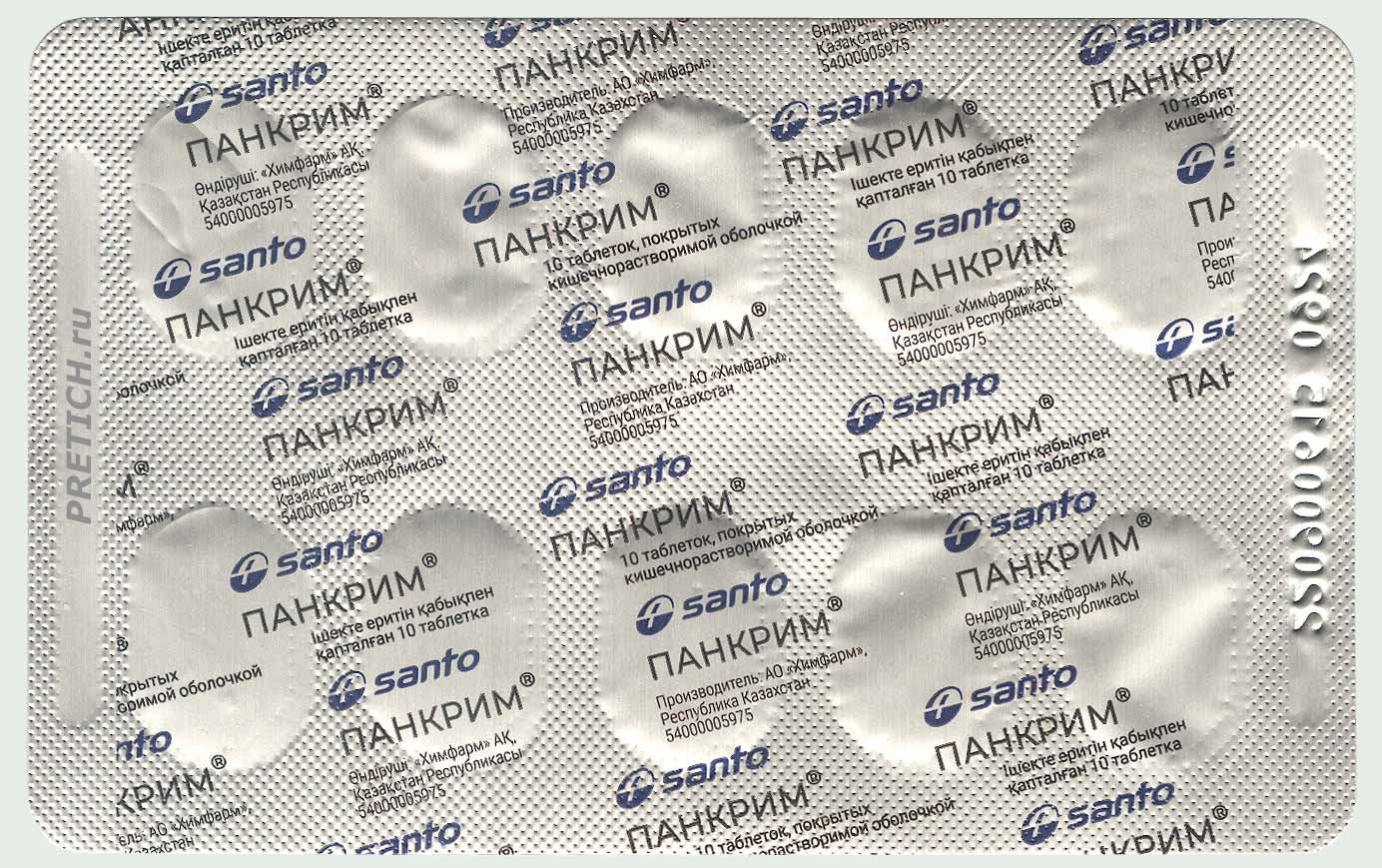 Насколько эффективны таблетки Панкрим и какова их цена Насколько эффективны таблетки Панкрим и какова их цена