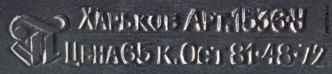 Харьков Арт.1536-У ЦЕНА 65 к. ОСТ 81-48-72 советский блокнот Харьков Арт.1536-У ЦЕНА 65 к. ОСТ 81-48-72 советский блокнот