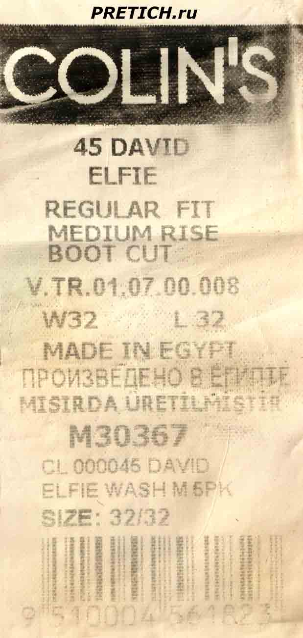 Colin’s 45 David Elfie, Regular Fit, Medium Rise, Boot Cut этикетка джинсов Colin’s 45 David Elfie, Regular Fit, Medium Rise, Boot Cut этикетка джинсов