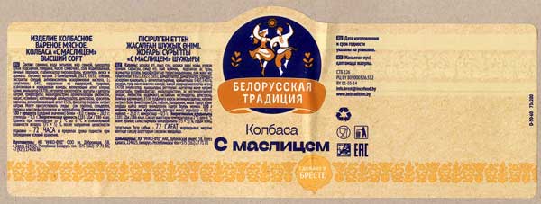 Колбаса с маслицем, описание, состав, вкус, где купить? Обзор и отзыв