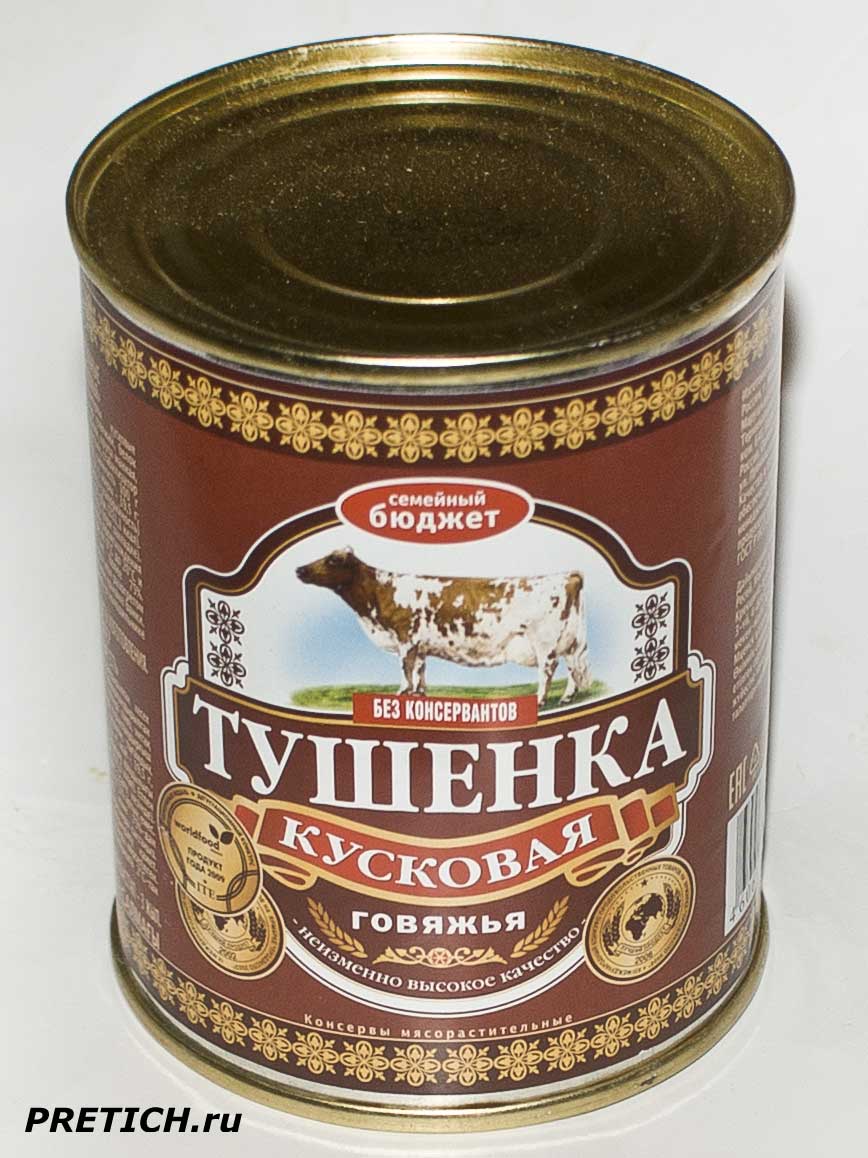 Семейный бюджет - тушенка кусковая говяжья полное описание и отзыв Семейный бюджет - тушенка кусковая говяжья полное описание и отзыв