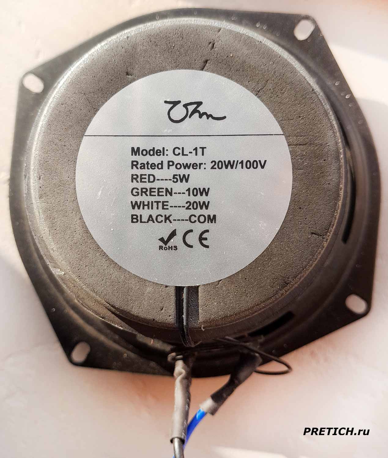 Ohm CL-1T какой динамик установлен в этой акустической системе? Ohm CL-1T какой динамик установлен в этой акустической системе?
