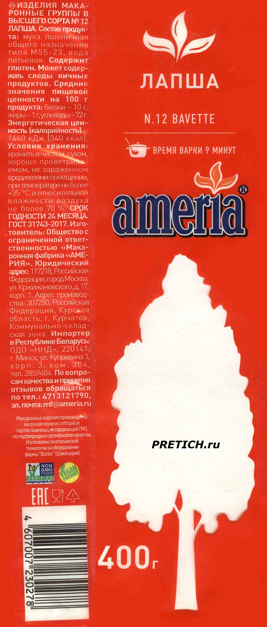 Состав ленточной лапши от Ameria №12 Bavette, что приготовить? Состав ленточной лапши от Ameria №12 Bavette, что приготовить?