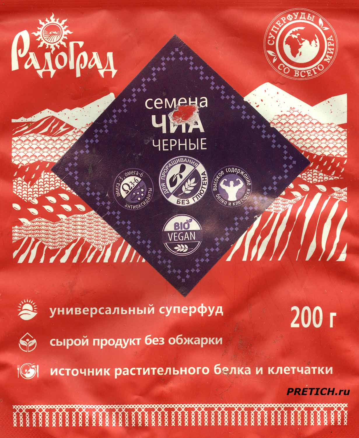 РадоГрад семена Чиа черные обзор, как их принимать, какая цена и где купить? РадоГрад семена Чиа черные обзор, как их принимать, какая цена и где купить?