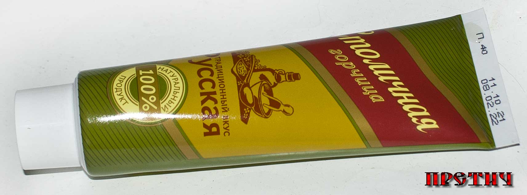 Русская горчица - Столичная, из Екатеринбурга полное описание и сравнение Русская горчица - Столичная, из Екатеринбурга полное описание и сравнение