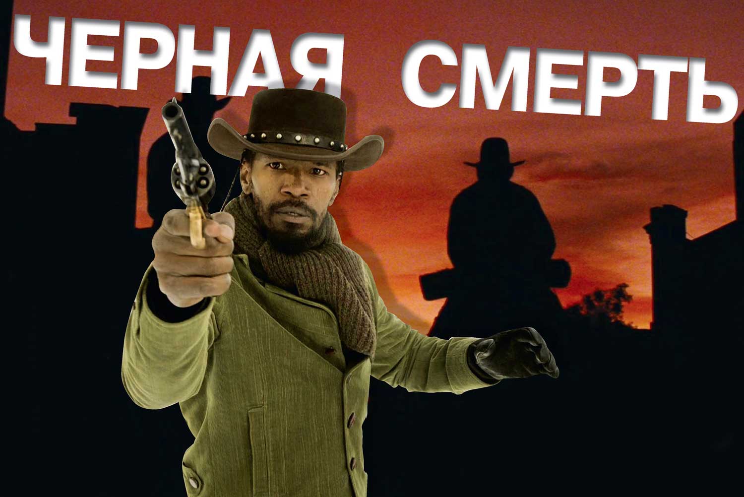 Django Unchained рецензия на фильм Квентина Тарантино Django Unchained рецензия на фильм Квентина Тарантино