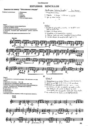 Несложные этюды для гитары Лео Брауэра ноты и правки