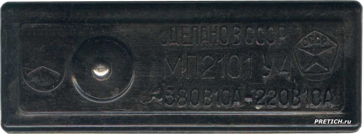 МП2101 У4 Сделано в СССР - микро кнопка, использование концевика МП2101 У4 Сделано в СССР - микро кнопка, использование концевика
