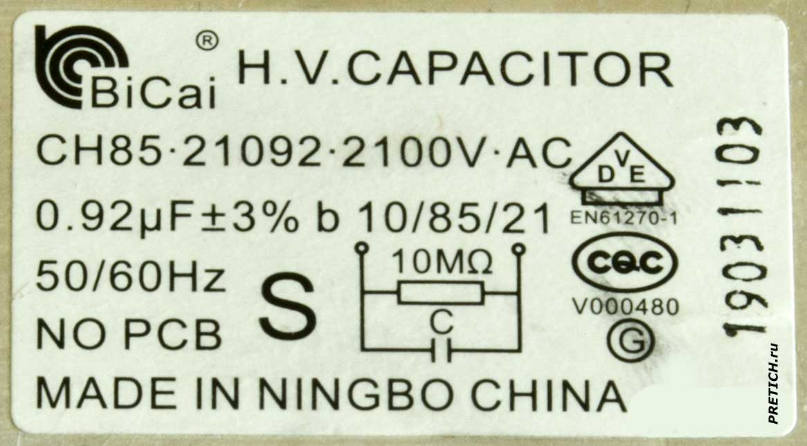 BiCai H.V. Capacitor CH85-21092-2100V-AC 0.92uF±3% конденсатор BiCai H.V. Capacitor CH85-21092-2100V-AC 0.92uF±3% конденсатор