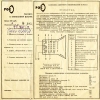 61ЛК5Ц-1 кинескоп цветного изображения, PGE