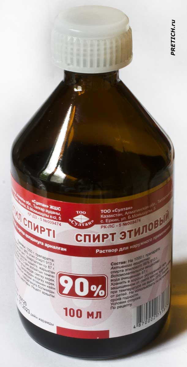 Спирт этиловый 90% 100 мл - ТОО "Султан" Спирт этиловый 90% 100 мл - ТОО "Султан"