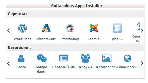 Softaculous Apps Installer - автоустановщик CMS