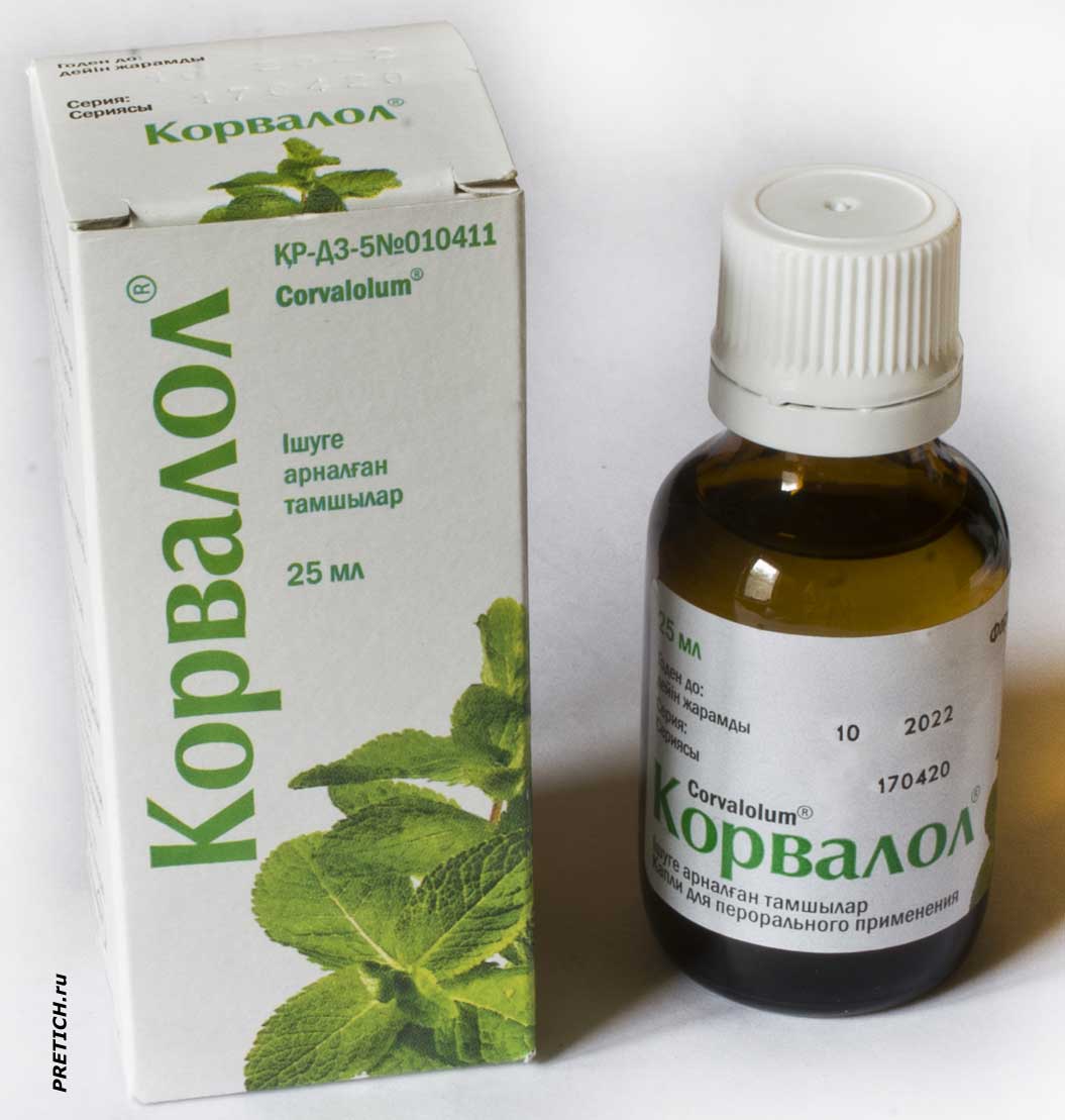 Корвалол из Украины ПАО "ФАРМАК" Корвалол из Украины ПАО "ФАРМАК"