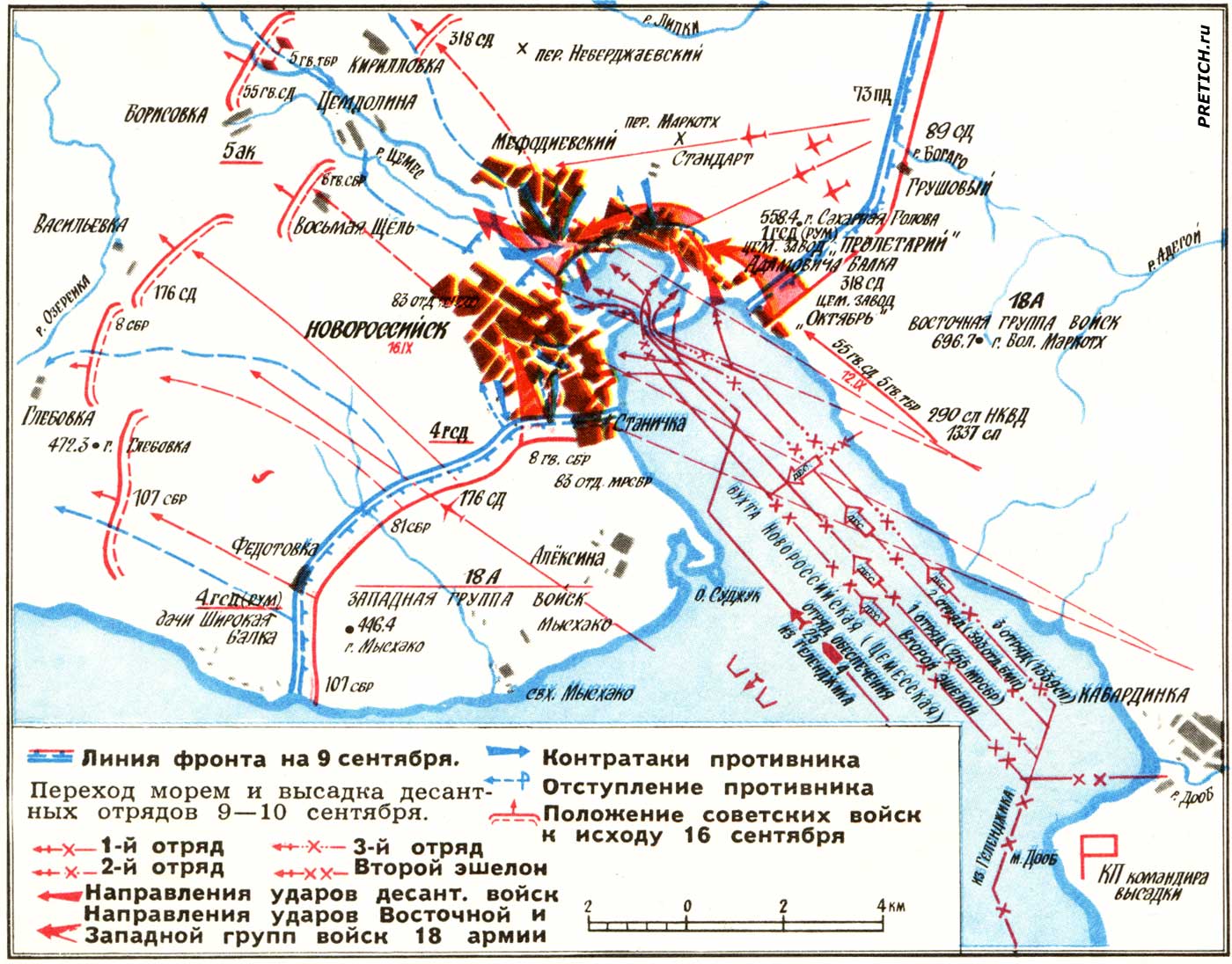 Новороссийская операция 9-16 сентября 1943 года Новороссийская операция 9-16 сентября 1943 года