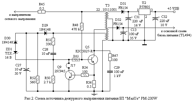 Схема источника дежурного питания БП ATX Схема источника дежурного питания БП ATX