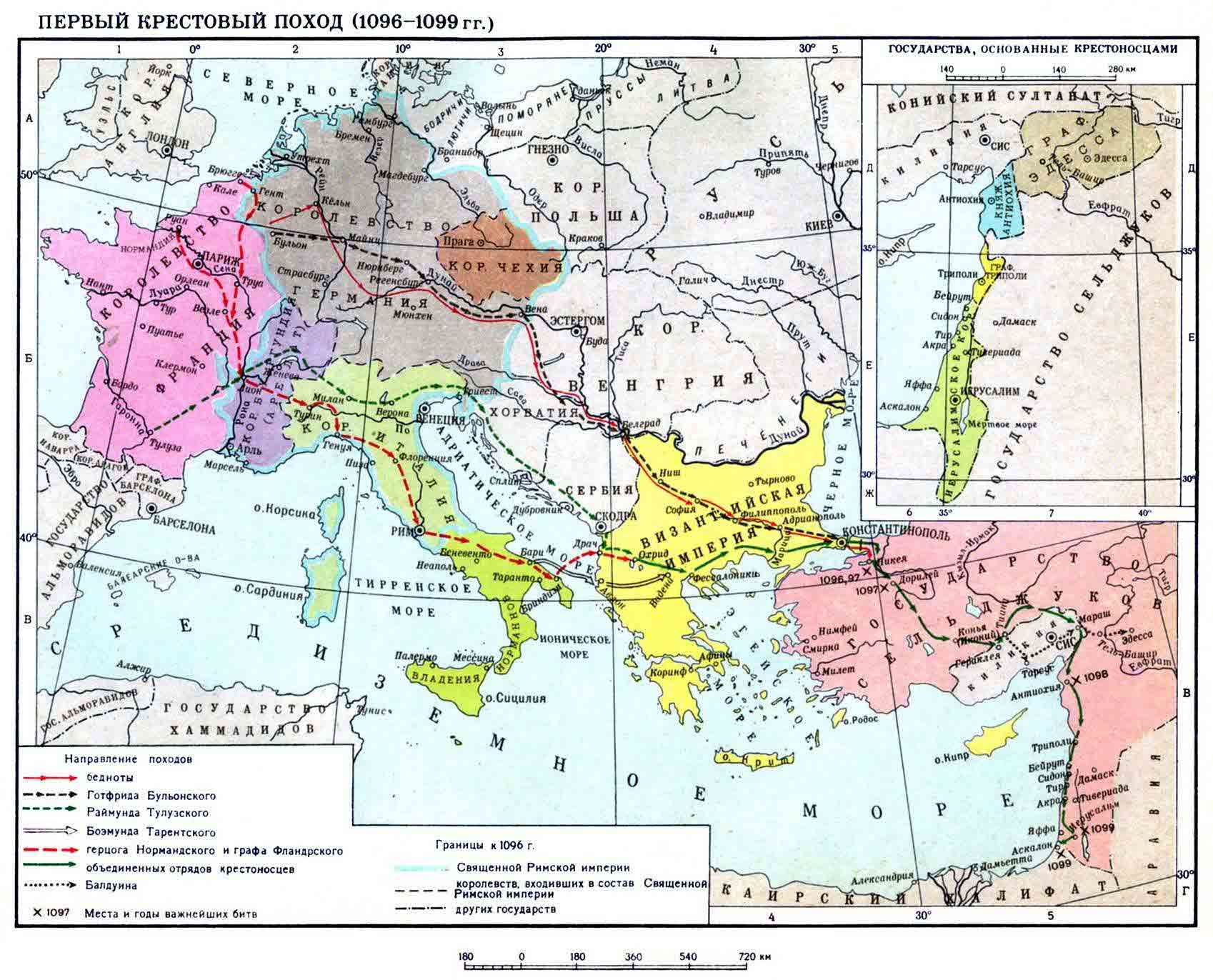 Карта первого Крестового похода 1096-1099 гг. Карта первого Крестового похода 1096-1099 гг.