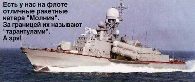 катер проекта 1241 Молния СССР катер проекта 1241 Молния СССР
