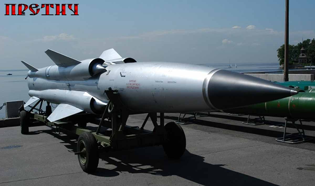 Ракета П-270 Москит, по НАТО SS-N-22 Sunburn Ракета П-270 "Москит", по классификации НАТО SS-N-22 Sunburn