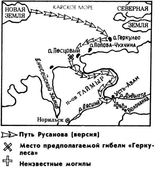 Карта пути и гибели экспедиции Русанова Карта пути и гибели экспедиции Русанова