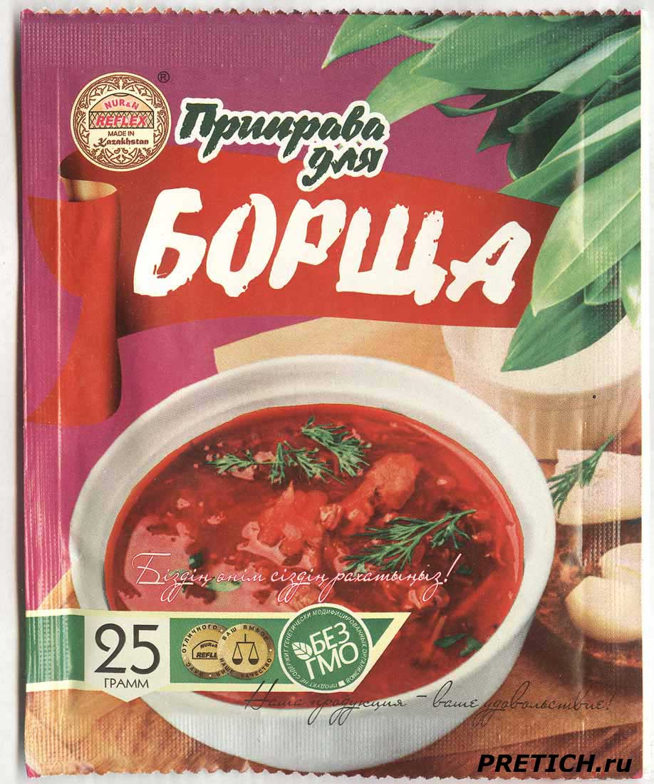 REFLEX Приправа для Борща, Казахстан, полное описание и отзыв, где можно купить REFLEX Приправа для Борща, Казахстан, полное описание и отзыв, где можно купить