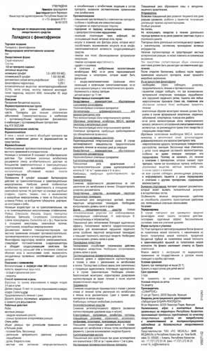 Инструкция Полидекса с фенилэфрином Инструкция Полидекса с фенилэфрином
