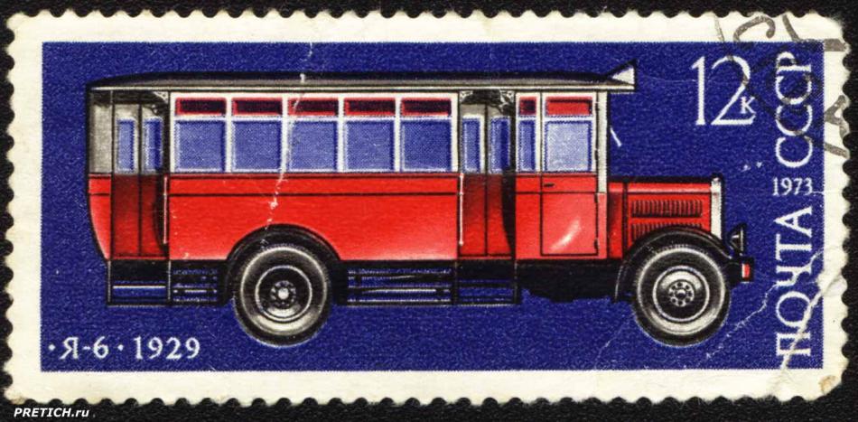 Я-6, 1929 год. 1973. Почта СССР