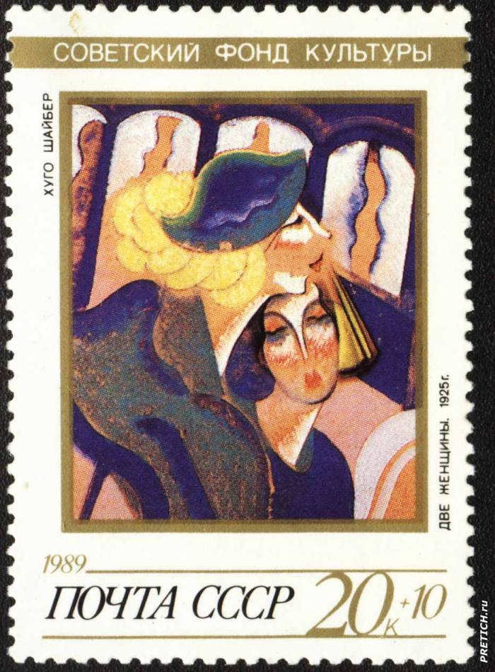 Хуго Шайбер - Две женщины, 1925