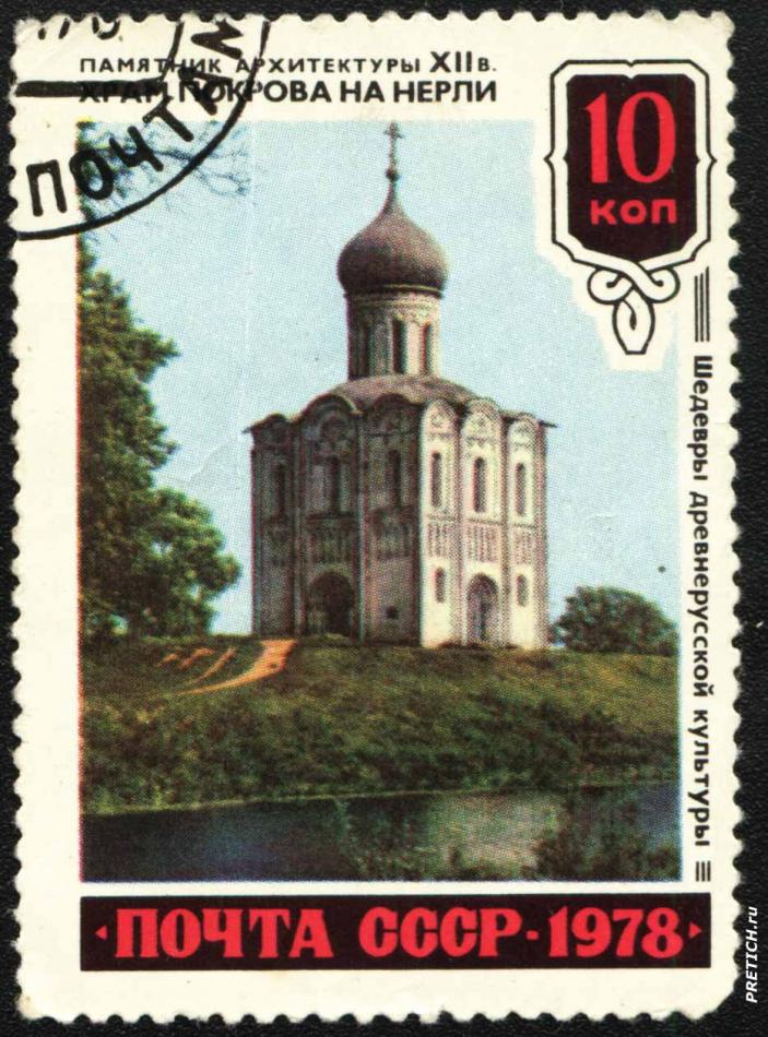 Храм Покрова на Нерли. Памятник архитектуры XII в