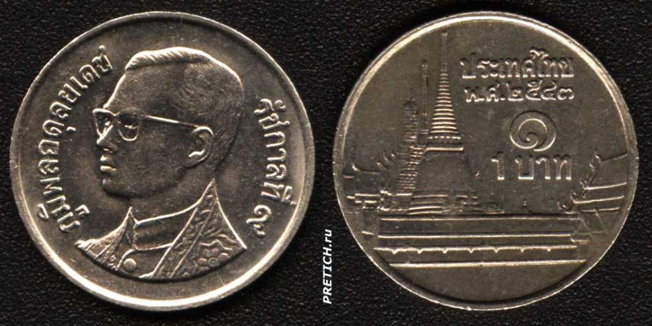1 бат. Таиланд. Монета
