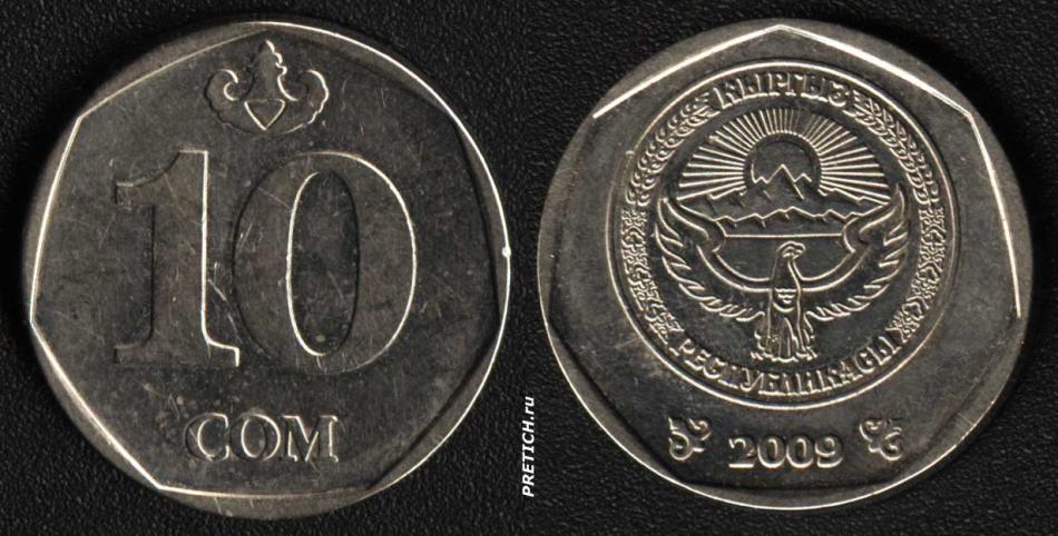 10 СОМ. 2009. Монета Киргизии