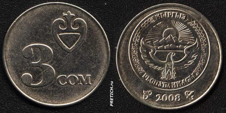 3 сом, 2008, Кыргыз Республикасы