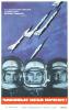 ussr_image2-3p_t1.jpg