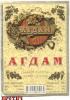 Click to view agdam-vin-kz1_t1.jpg