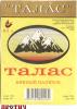 Click to view talas-0003_t1.jpg