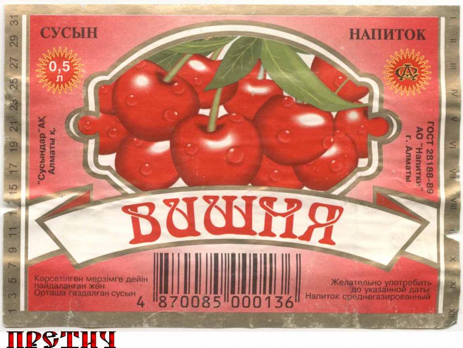 Напиток Вишня