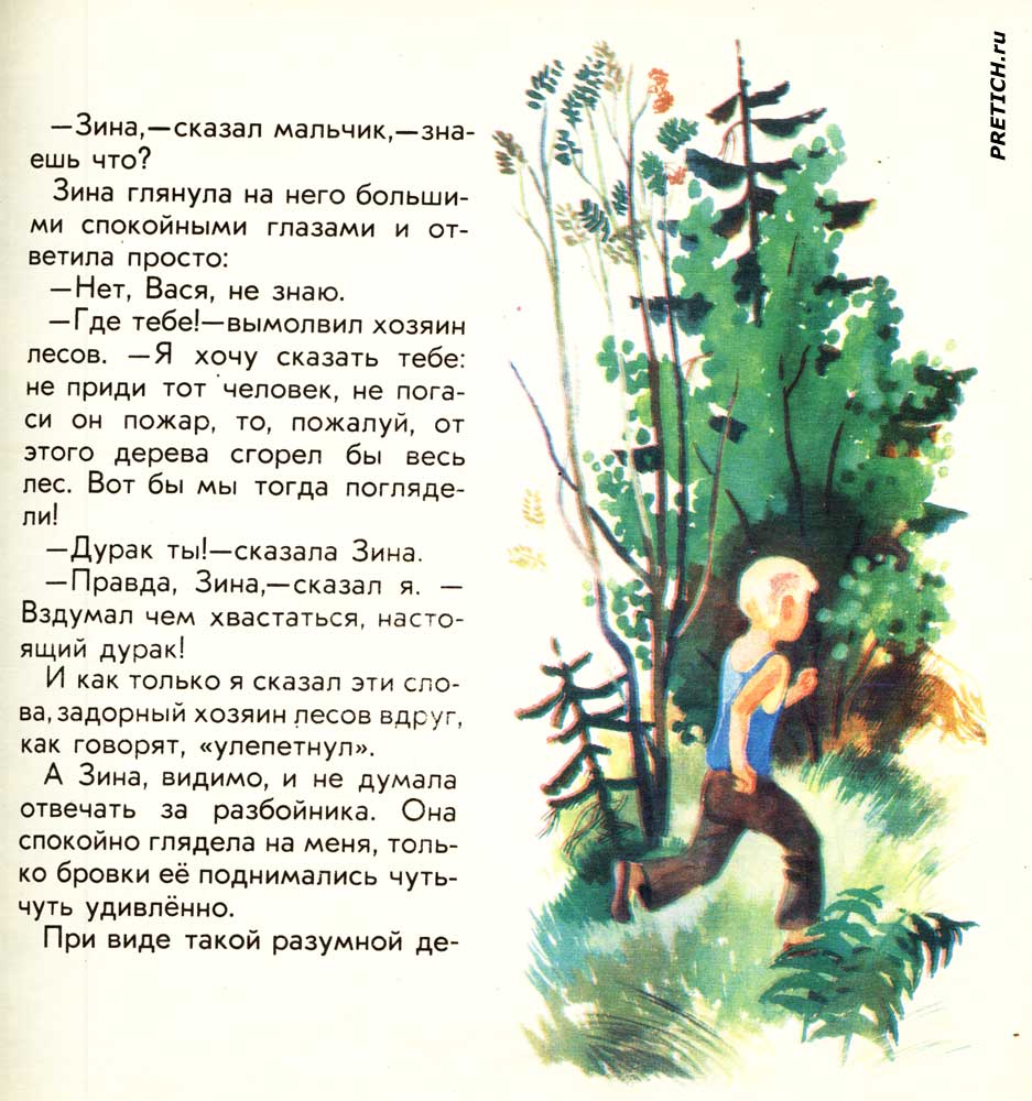 приключенческие книги СССР приключенческие книги СССР