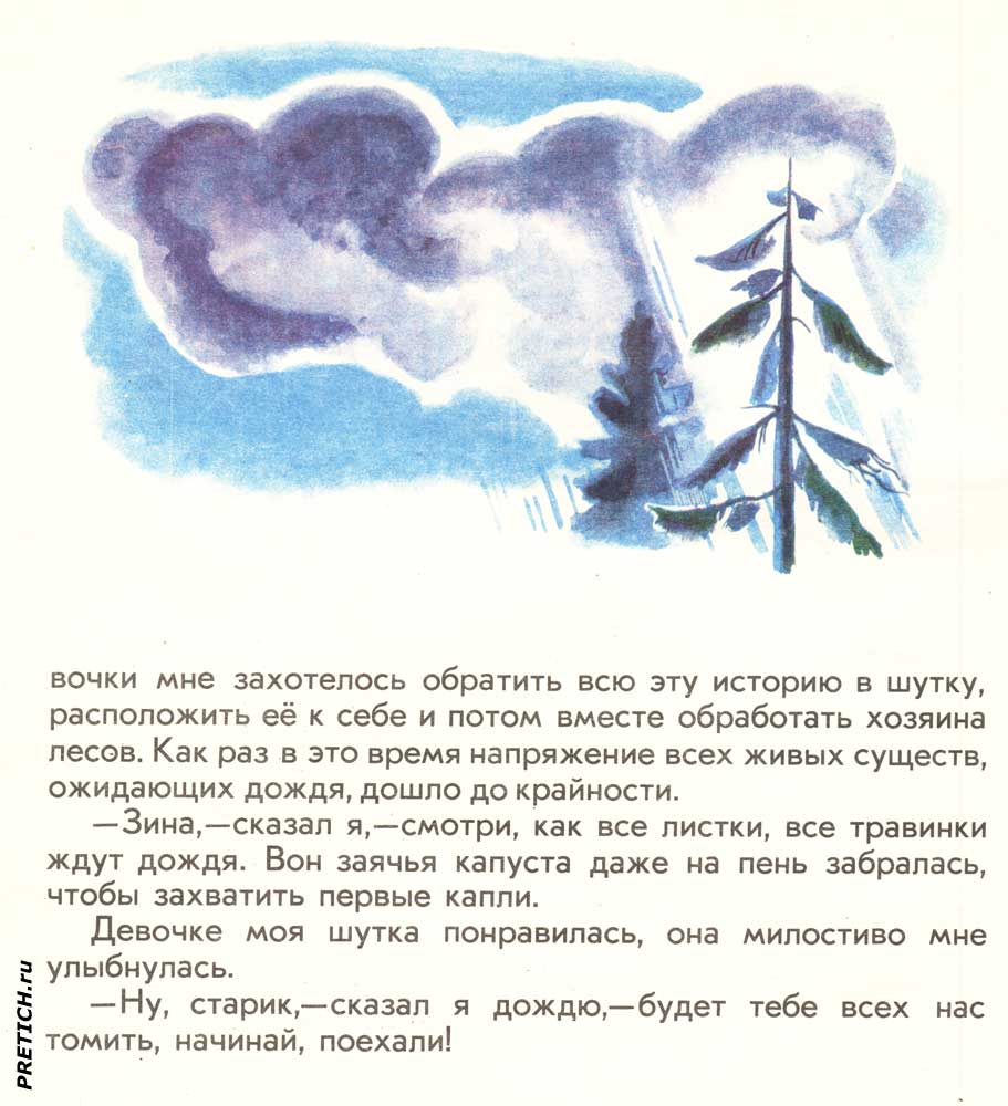 советские книги о природе, иллюстрации советские книги о природе, иллюстрации