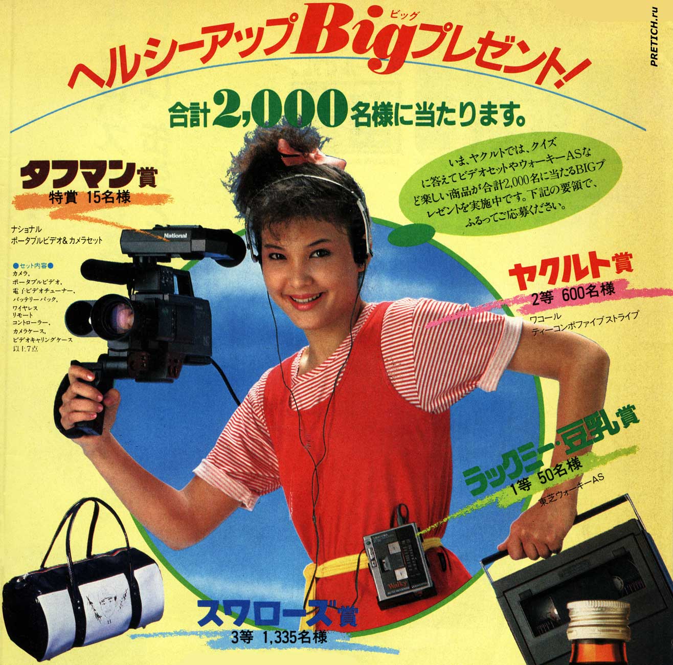 Японская девушка рекламирующая видеокамеру, 1983 г. Японская девушка рекламирующая видеокамеру, 1983 г.