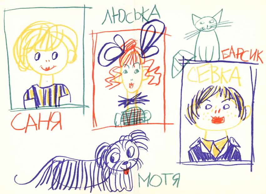 форзац С.Б. Ласкин Саня Дырочкин - человек общественный форзац С.Б. Ласкин Саня Дырочкин - человек общественный
