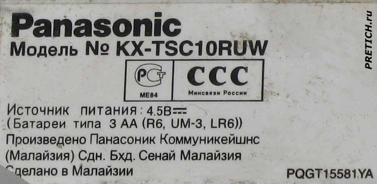 Panasonic KX-TSC10RUW обзор и разборка телефона Panasonic KX-TSC10RUW обзор и разборка телефона