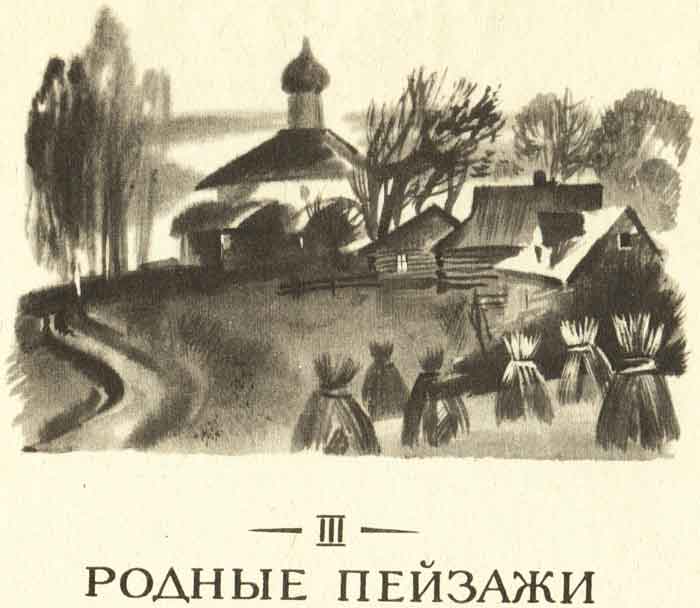 деревенская церковь, Россия дореволюционная деревенская церковь, Россия дореволюционная