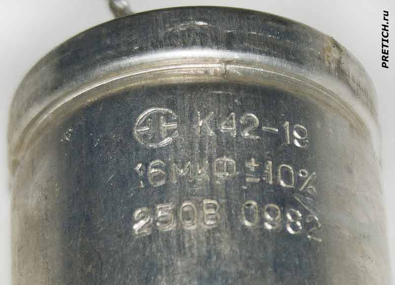 К42-19 конденсатор в стабилизаторе Украина-2 СН-315 К42-19 конденсатор в стабилизаторе Украина-2 СН-315