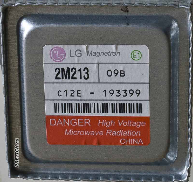 LG 2M213 этикетка магнетрона, чем заменить LG 2M213 этикетка магнетрона, чем заменить