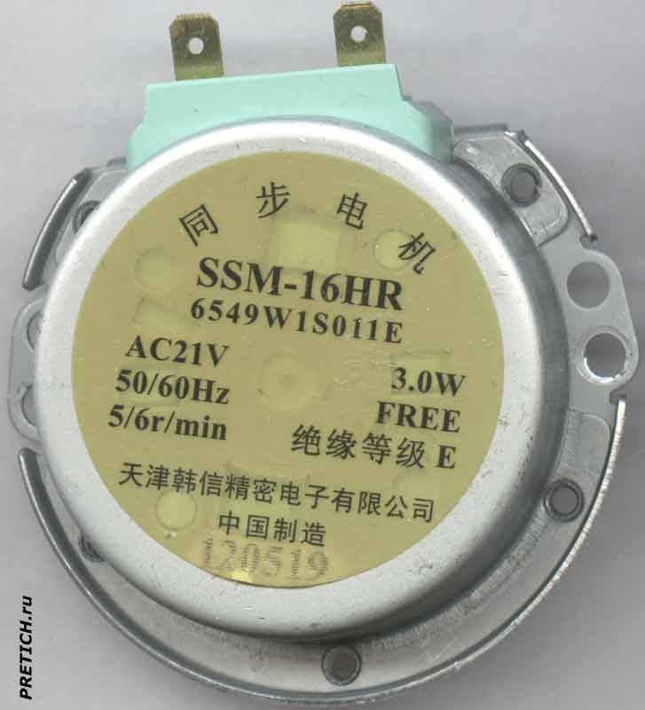 SSM-16HR 6549W1S011E двигатель в микроволновой печи SSM-16HR 6549W1S011E двигатель в микроволновой печи