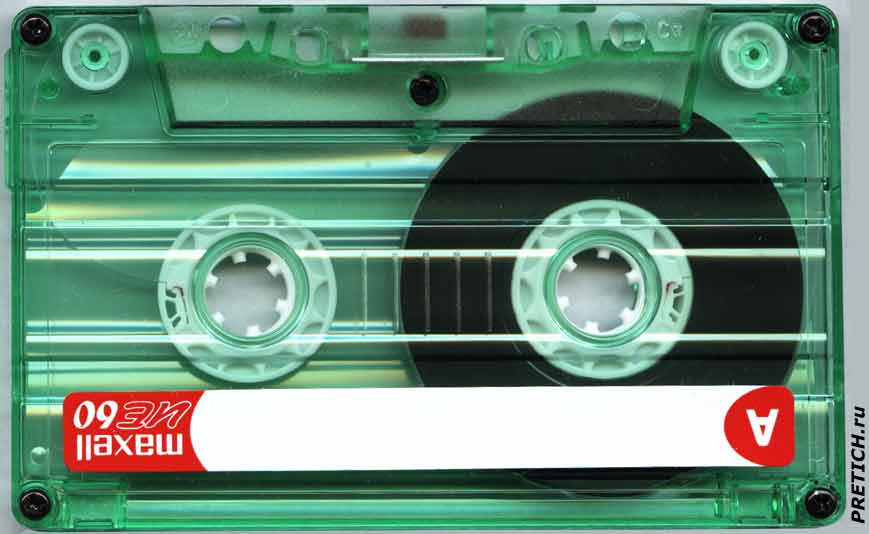 Maxell UE-60 эта кассета в начале 90-х годов Maxell UE-60 эта кассета в начале 90-х годов