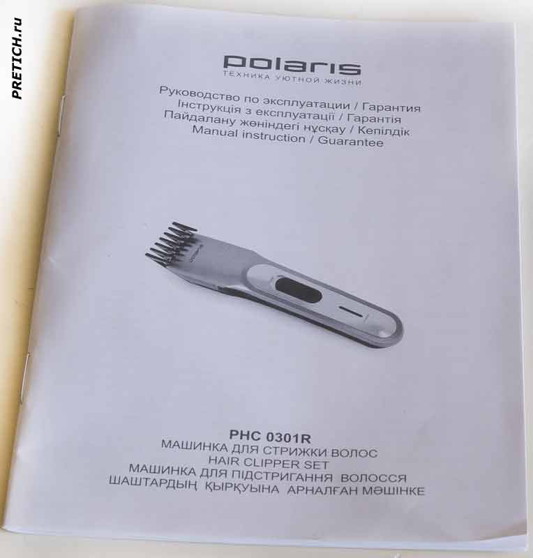 Polaris PHC 0301R руководство по эксплуатации стрижка